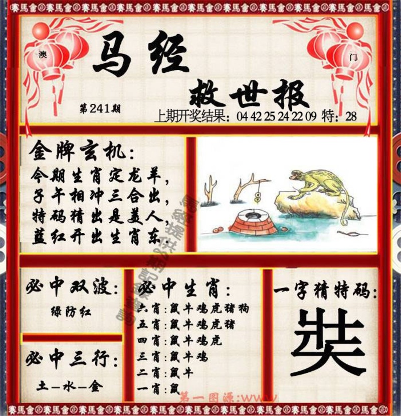 更新中